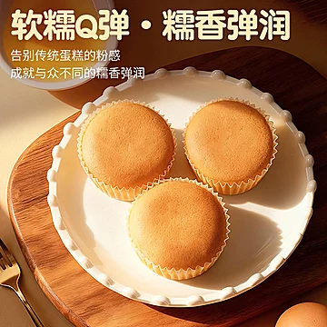 焙多士糯叽叽生牛乳55%鸡蛋糕490g（12个）[16元优惠券]-寻折猪