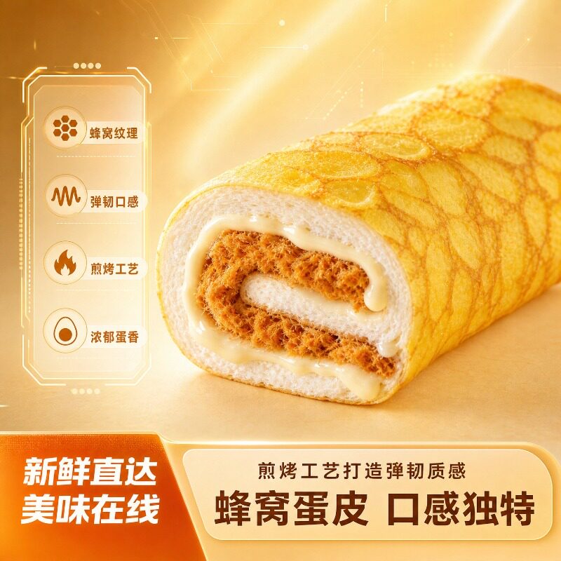 虎皮蛋卷整箱蛋皮吐司代营养早餐肉松夹心卷面包零食品充饥小吃