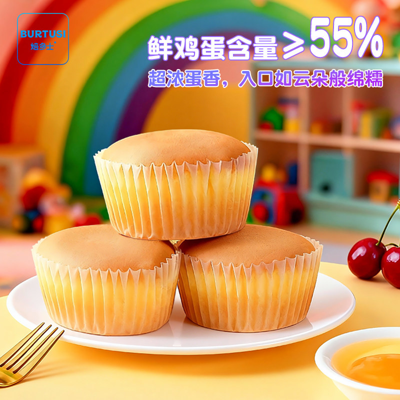 焙多士Burtesi糯叽叽蛋糕泰国糯米0小麦0色素0加水早餐甜点心即食