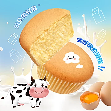 【亦轩】焙多士鲜奶戚风&轻乳蛋糕[15元优惠券]-寻折猪