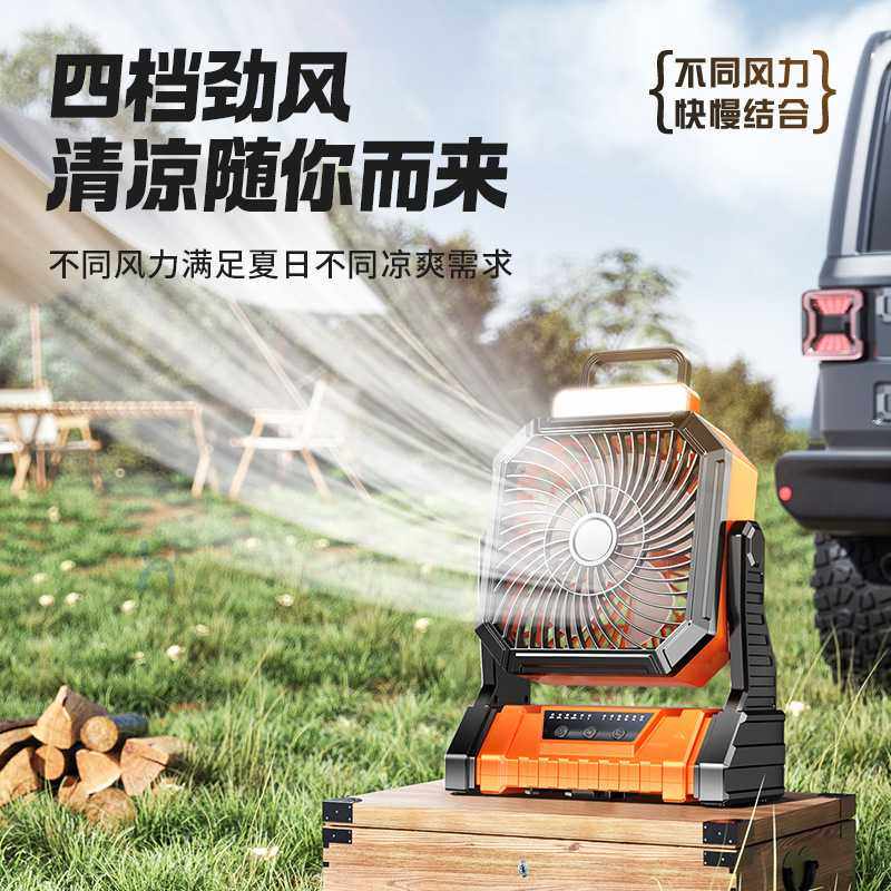 户外露营充电风扇usb照明便携式轻音钓鱼野营摆摊夜市大风力吊扇,淘宝优惠券,粉丝福利购,淘宝优惠卷