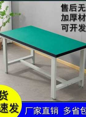 重型多功能车间防静电工作台加厚操作台承重桌实验室维修工具桌