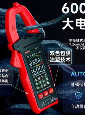 智能语音播报高清彩屏钳形表全自动钳表免换挡数显大屏语音钳型表