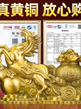 黄铜马摆件招财进宝马到成功装饰品办公室客厅马上发财家居摆设