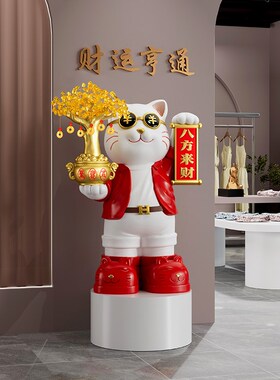 八方来财b大型招财猫落地摆件开业礼物朋友开店发财猫乔迁新居礼