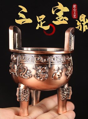 十二生肖合金三足鼎炉摆u件 鼎摆件 三足鼎摆件 仿铜鼎摆件