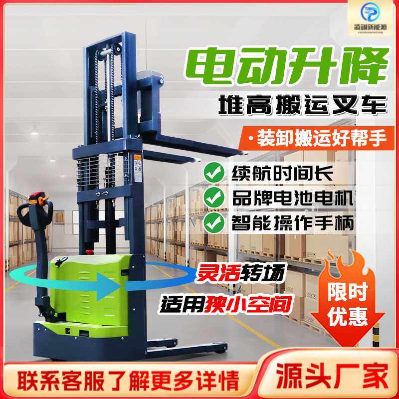 电动升降搬运车堆高车2吨小型装卸搬运车液压升高电叉车,淘宝优惠券,粉丝福利购,淘宝优惠卷