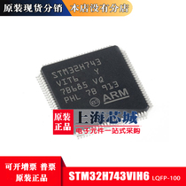 STM32H743VIT6 STM32H743VIT6 743VGT6 743VGT6 743ZGT6 743ZGT6 743XIH6 original spot ST chip