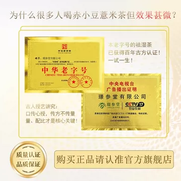 西洋参灵芝菊花决明子小罐茶