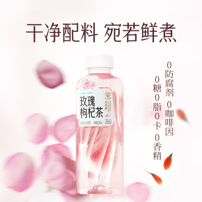 二次方芳愈花草茶 玫瑰枸杞茉莉石斛茶无糖茶饮料 0糖0卡