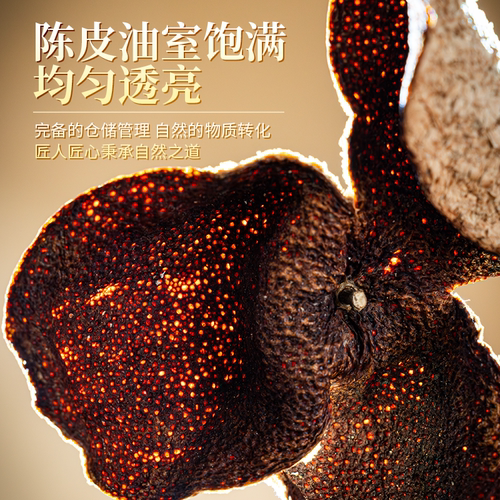 广芳斋2015年新会茶坑圈枝皮正宗圈枝大红皮十年干仓老陈皮1500g - 图1