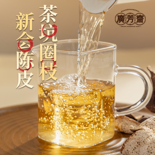 广芳斋2015年新会茶坑圈枝皮正宗圈枝大红皮十年干仓老陈皮1500g - 图2