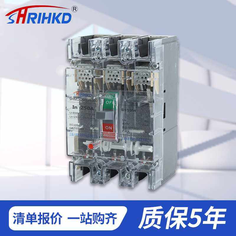 SHM1系列塑料外壳断路器全铜线圈PC阻燃材质3C认证塑壳断路器,淘宝优惠券,粉丝福利购,淘宝优惠卷