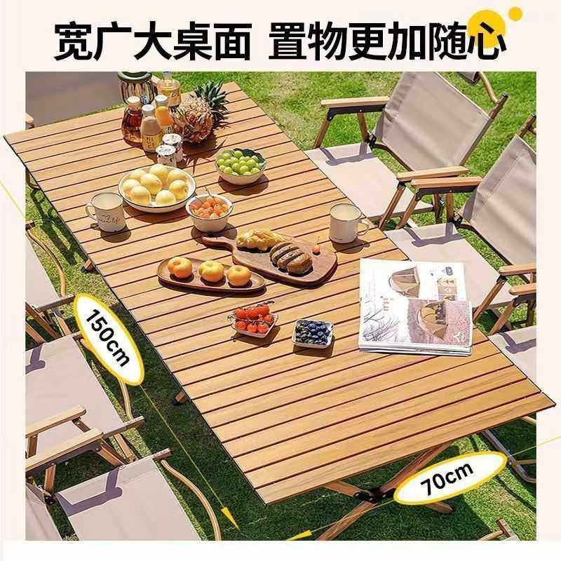 户外可折叠桌椅碳钢蛋卷桌套装露营野炊专用便携式超轻合金蛋卷桌,淘宝优惠券,粉丝福利购,淘宝优惠卷