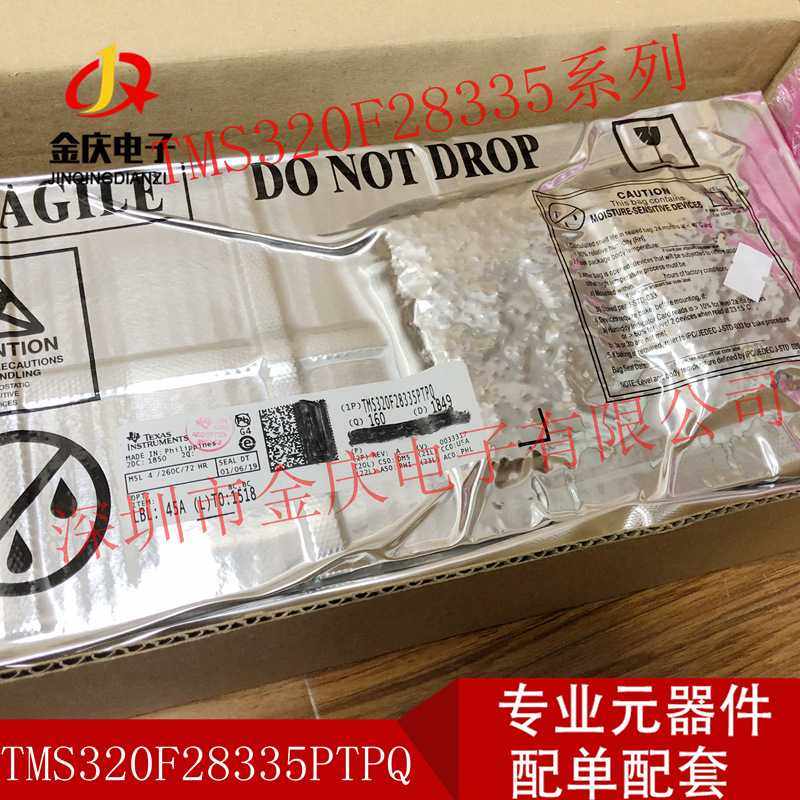 TMS320F28335 TMS320F28335PTPQ LQFP176 DSP信息处理器芯片IC,淘宝优惠券,粉丝福利购,淘宝优惠卷