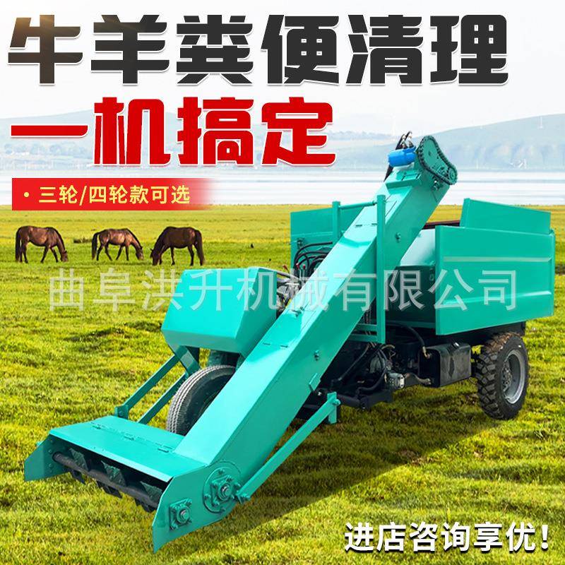 2方柴油清粪车牛羊猪舍铲粪机四轮5方粪便清理机 - 图0