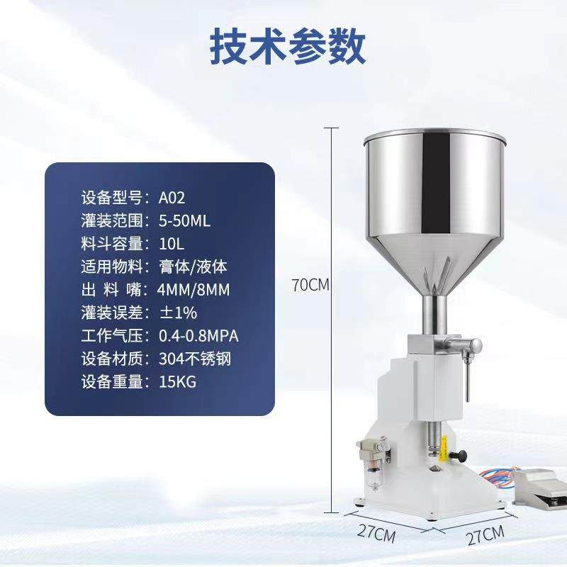 A02气动小型膏液两用灌装机定量分装机化妆品蜂蜜牙膏凝胶分装机,淘宝优惠券,粉丝福利购,淘宝优惠卷