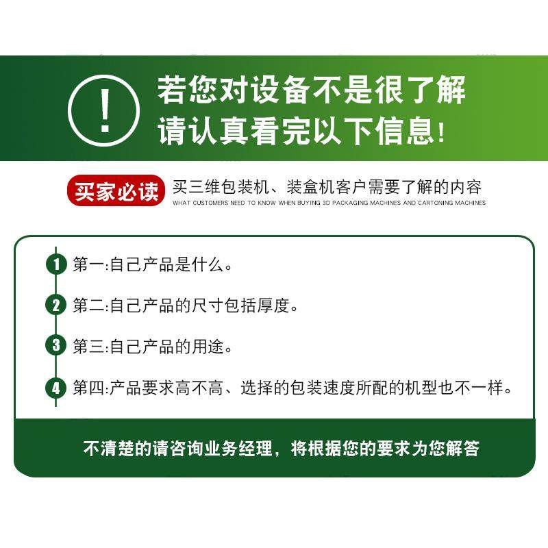 供应护肤品透明膜包装机全自动保湿面霜洁面乳透明膜三维包装机,淘宝优惠券,粉丝福利购,淘宝优惠卷