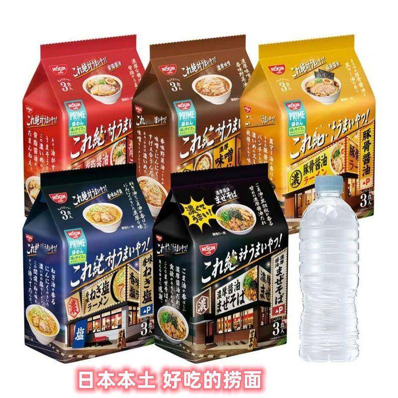 现货日本进口方便面日清浓厚酱油非油炸美味拉面速食泡面拌面袋装,淘宝优惠券,粉丝福利购,淘宝优惠卷