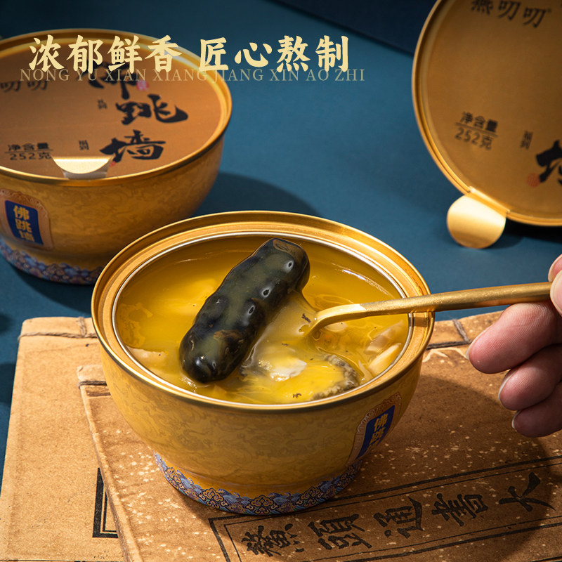 燕叨叨佛跳墙金汤汁即食海参鲍鱼海鲜礼盒装节日送礼孕妇营养滋补,淘宝优惠券,粉丝福利购,淘宝优惠卷