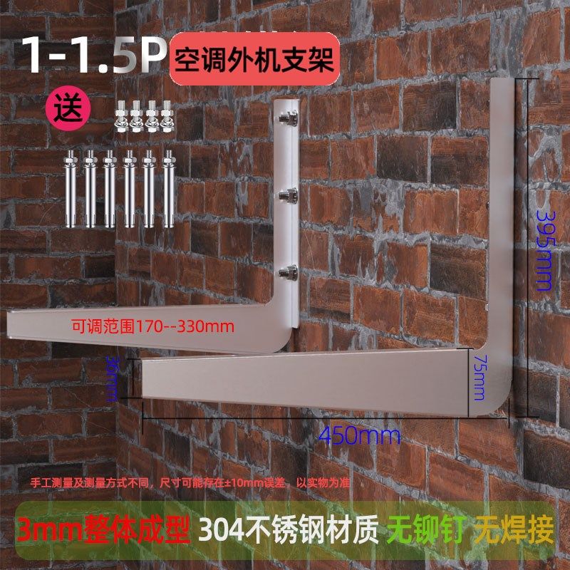 2mm不锈钢空调外机支架一体成形无焊无铆钉1.5p2匹3p通用304架子,淘宝优惠券,粉丝福利购,淘宝优惠卷