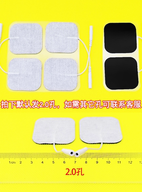 中低频自粘理疗电极片针灸贴电磁疗器理疗贴片按摩仪器脉冲贴片5