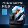 Shadow Stone Insta360AcePro2 Camera Accessories