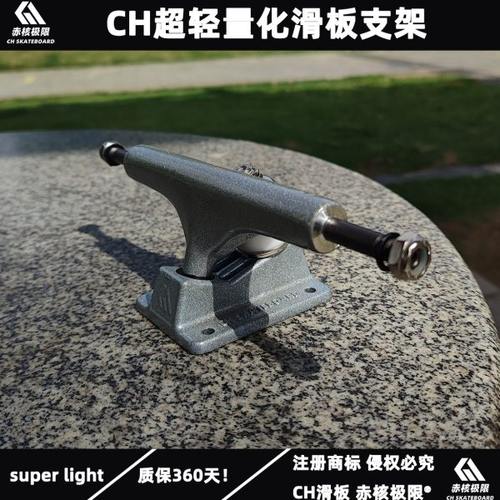 CH超轻量化镁合金滑板支架专业三空滑板桥质保360天 - 图1