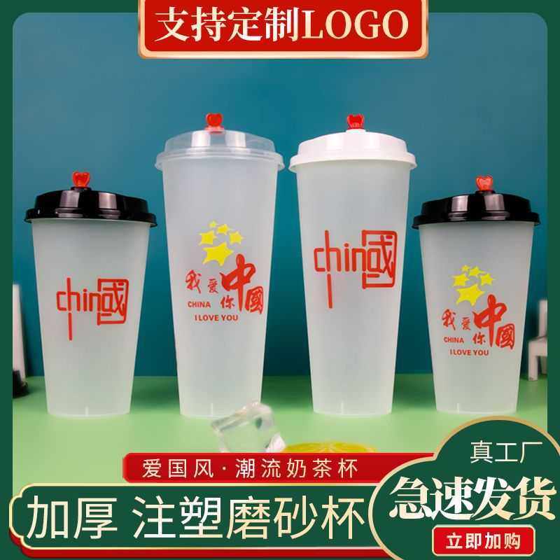 商用加厚90口径一次性奶茶杯子果汁饮料咖啡外卖打包磨砂杯塑料杯,淘宝优惠券,粉丝福利购,淘宝优惠卷