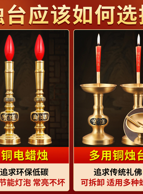 铜香炉供奉套装电子烛台供佛用品