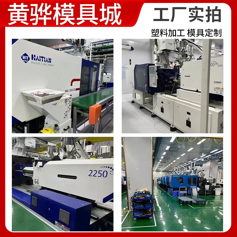 精密模具开发注塑模具塑料件定做注塑加工abs异形件注塑开模加工 - 图2