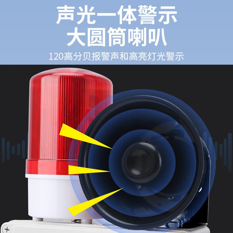 人体感应声光报警器220V车辆感应红外线防盗远程电话通知报警喇叭,淘宝优惠券,粉丝福利购,淘宝优惠卷