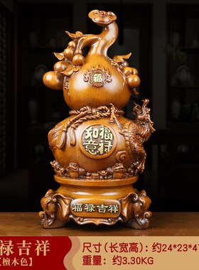 大号葫芦摆件福禄吉祥如意中x式客厅电视柜酒柜装饰品乔迁开业礼