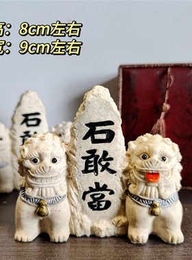 泰山石敢当e双狮女夫补角家居办公室一对狮子大门口摆件开业送朋
