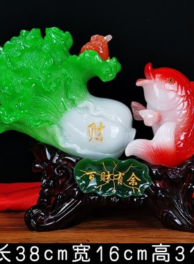 大号招财玉白菜摆件鱼工艺品家居客厅F酒柜收银装饰品店铺开业礼