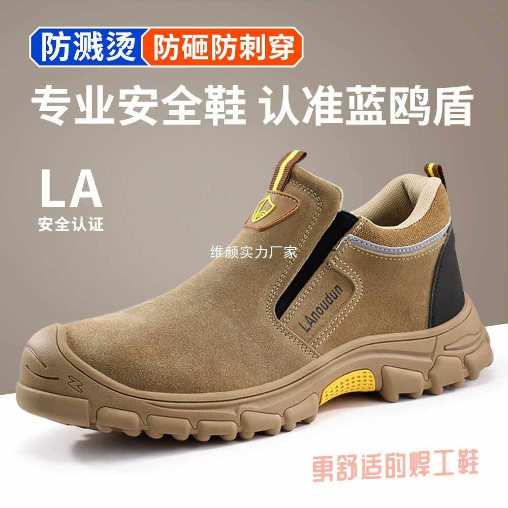 蓝鸥盾劳保鞋男款防烫防砸防刺穿防火花焊工鞋耐磨鞋,淘宝优惠券,粉丝福利购,淘宝优惠卷