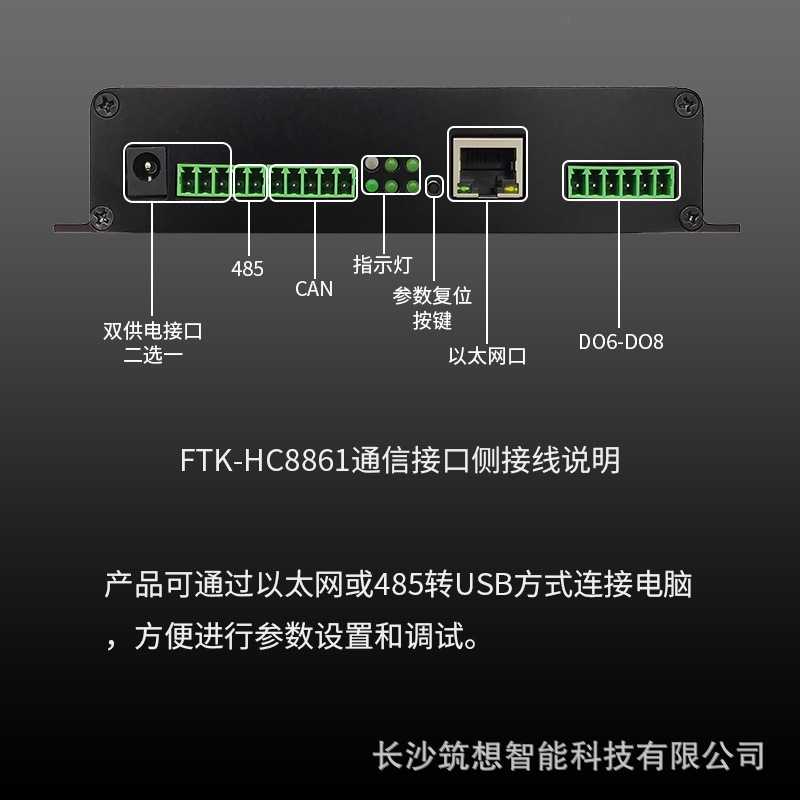 以太网CAN总线开关量模拟采集输入继电器控制modbus远程IO模块plc - 图1