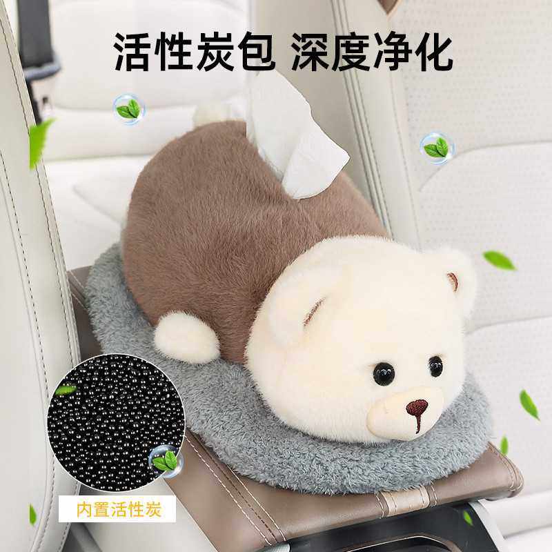高级感车载纸巾盒扶手箱抽纸盒创意汽车竹炭包摆件公仔车内装,淘宝优惠券,粉丝福利购,淘宝优惠卷