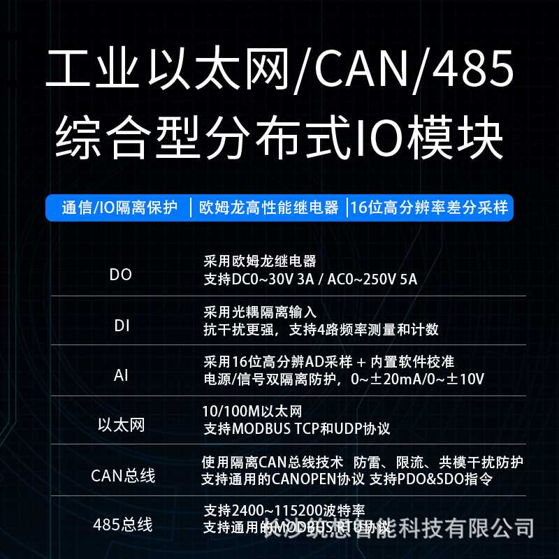 以太网CAN总线开关量模拟采集输入继电器控制modbus远程IO模块plc - 图0
