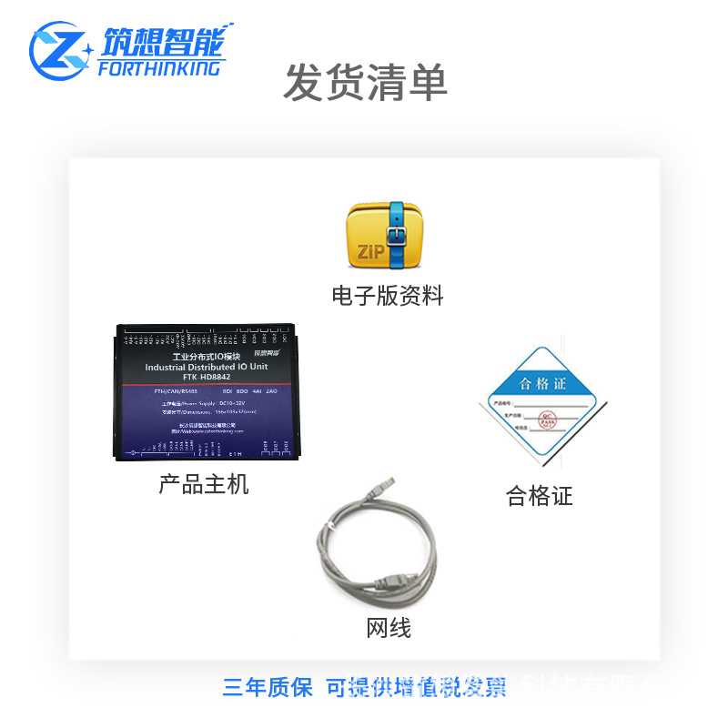 以太网CAN总线开关量模拟采集输入继电器控制modbus远程IO模块plc - 图2
