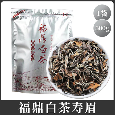 安溪铁观音一级袋装100克福鼎白茶老寿眉茉莉花茶自己喝