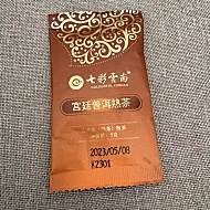 9.9！普洱熟茶小袋装2023年份100g