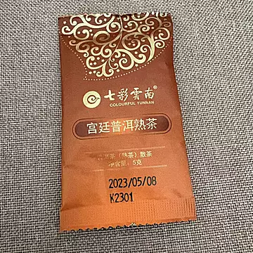 9.9！普洱熟茶小袋装2023年份100g
