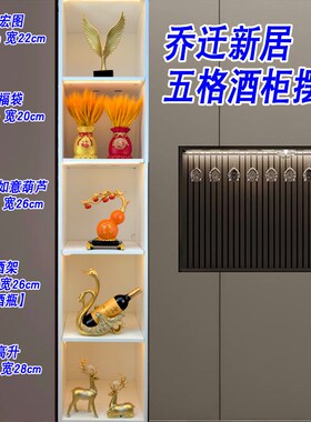 新中式现代轻奢入户n客厅玄关柜酒柜招财摆件餐边柜电视柜乔迁送