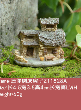 田园乡村老房子摆件小模型桌面创意微景观造景庭院客厅送朋友礼物