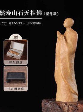 玉石禅意无相e佛桌面摆件新中式人物小和尚客厅玄关书房装饰工艺