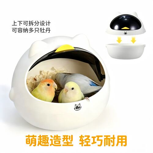 太空舱鹦鹉鸟窝巢夏季鸟屋用品窝睡窝四季通用牡丹虎皮小太阳睡觉 - 图0