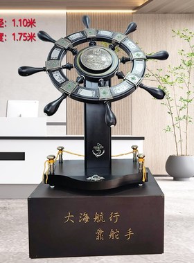 领航舵摆件落f地舵手老板办公室客厅装饰公司商务送礼乔迁开业礼