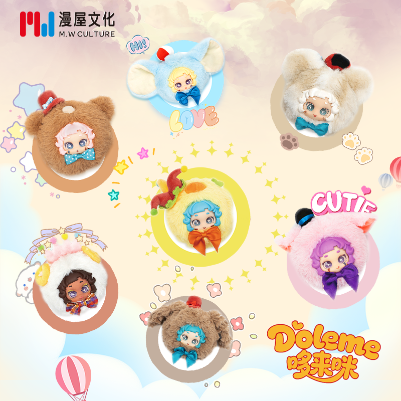 漫屋新款梦幻游乐园哆来咪毛绒搪胶公仔书包挂件可爱动物盲盒软萌 - 图3