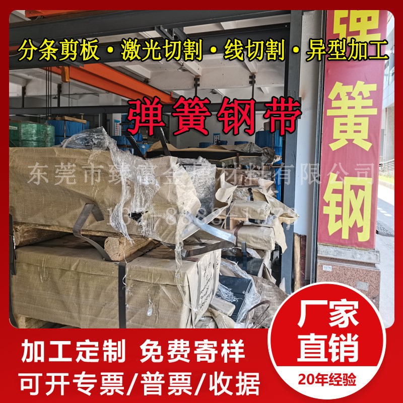 弹簧钢片高弹性65锰钢弓片淬火锰钢板耐磨锰钢条6R5mn钢带导轨垫 - 图2